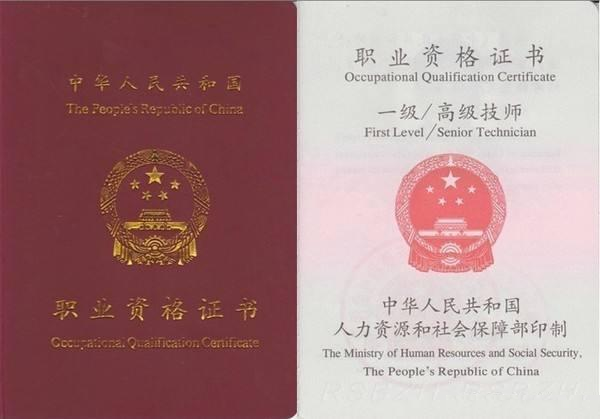 高级职称证书如何申请上海居转户？